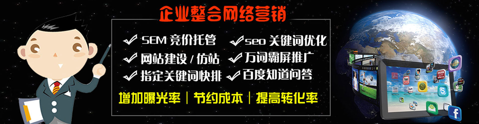 长海百度推广运营