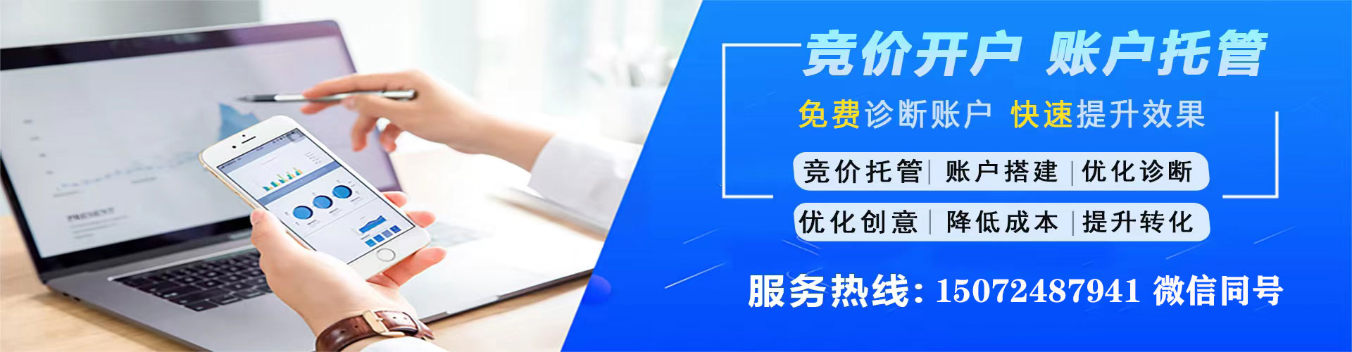 长海sem优化师