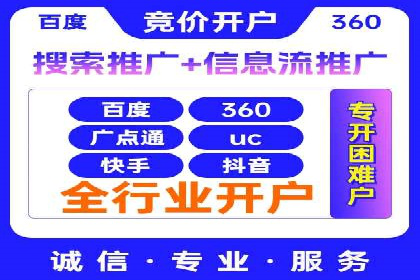 SEM竞价开户策略优化：案例对比
